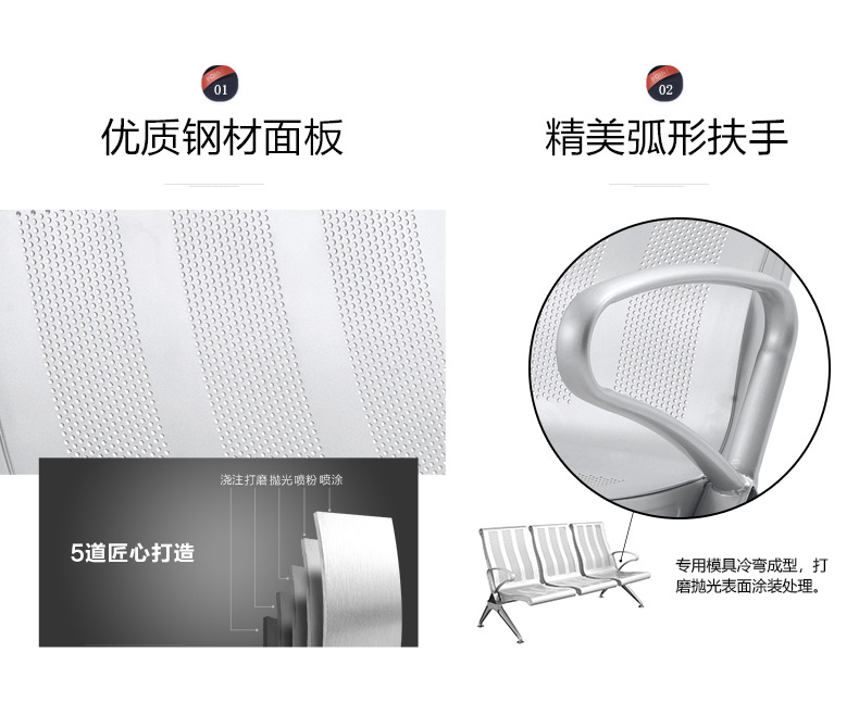钢排椅、机场椅、等候椅