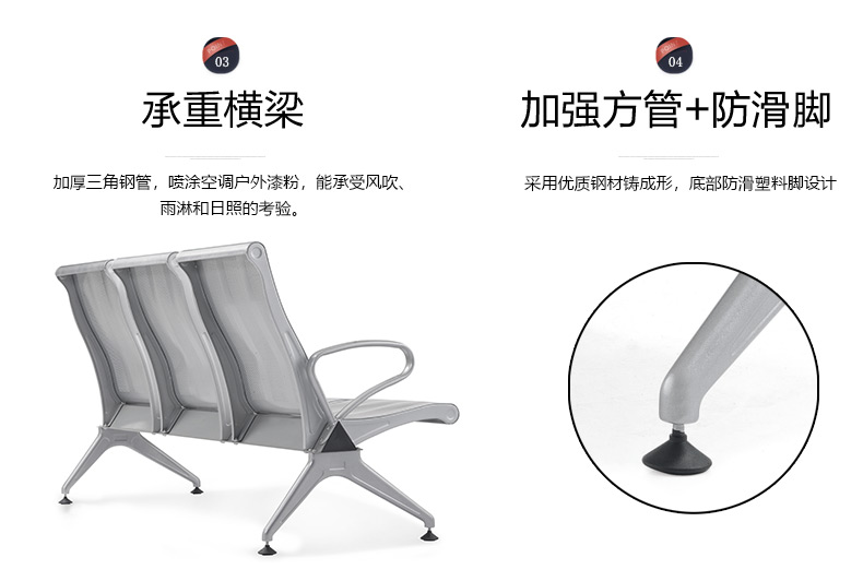 钢排椅、机场椅、等候椅