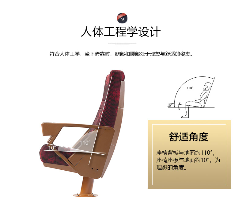 影院椅