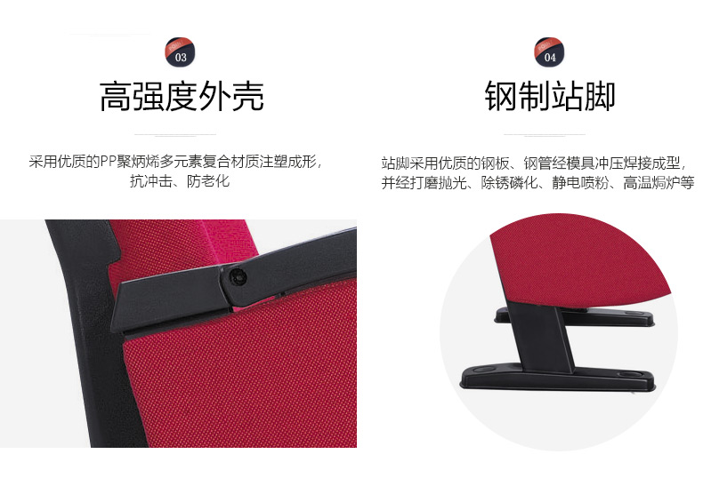 影院椅、剧院椅