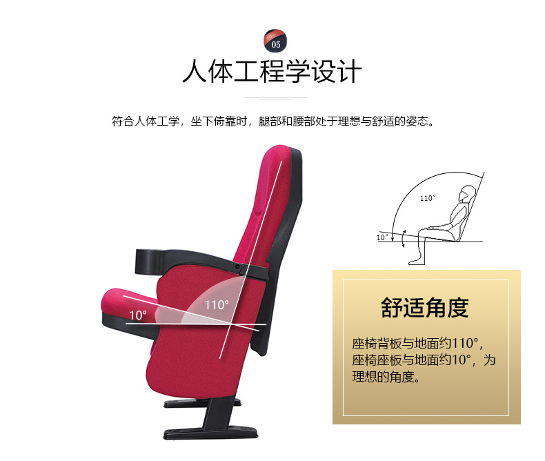 影院椅