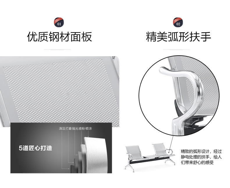 钢机场等候椅