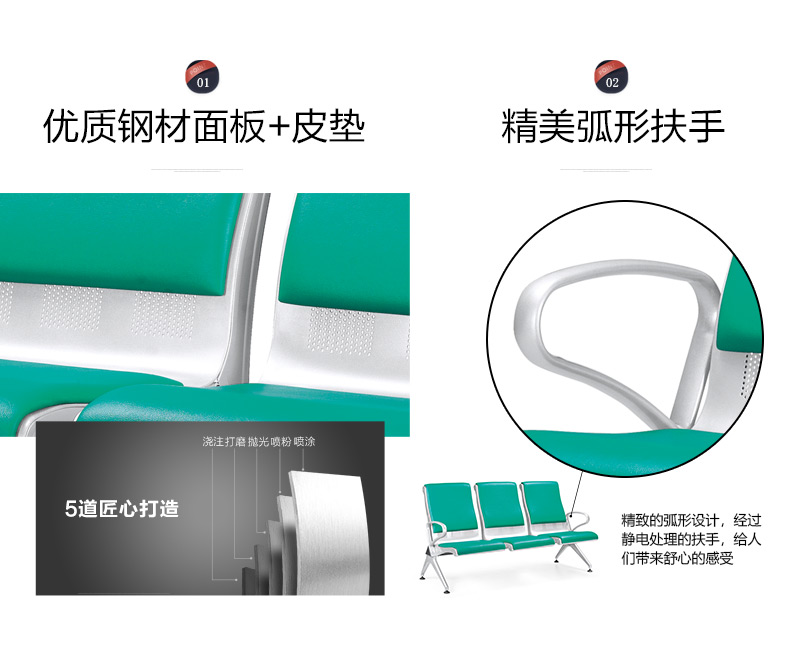 钢排椅、机场椅、等候椅