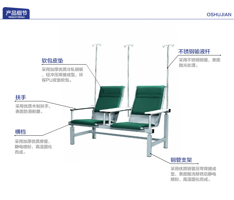 输液椅,输液排椅