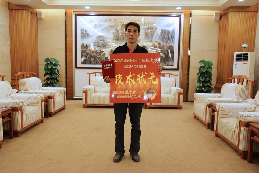 澳舒健焊工技术状元-龚海周(图1) 澳舒健焊工技术状元-龚海周(图1)