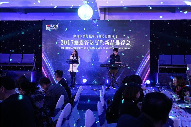 2017年感恩答谢暨新品推荐会(图4)
