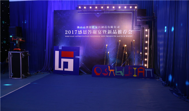 2017年感恩答谢暨新品推荐会(图5)