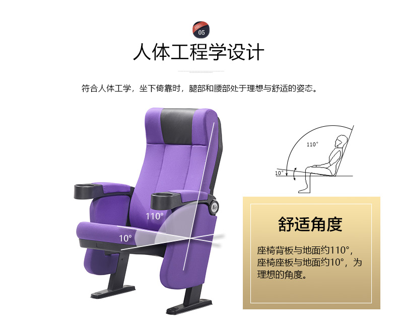 影院椅