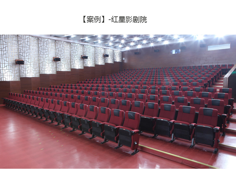 影院椅