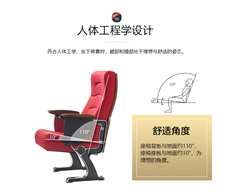 礼堂椅、礼堂排椅、阶梯式排椅