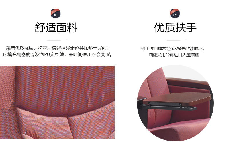 礼堂椅、礼堂排椅、阶梯式排椅