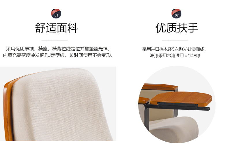 礼堂椅、礼堂排椅、阶梯式排椅