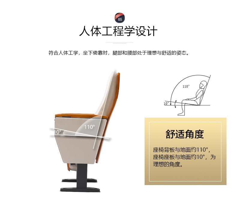 礼堂椅、礼堂排椅、阶梯式排椅
