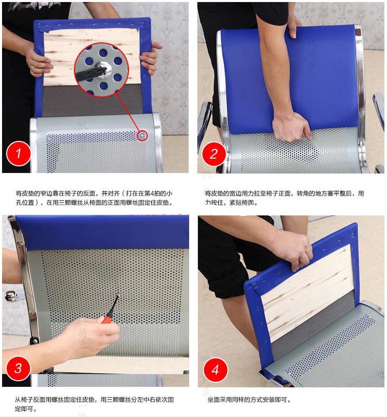 机场椅的皮垫测量方法，安装方法(图1)