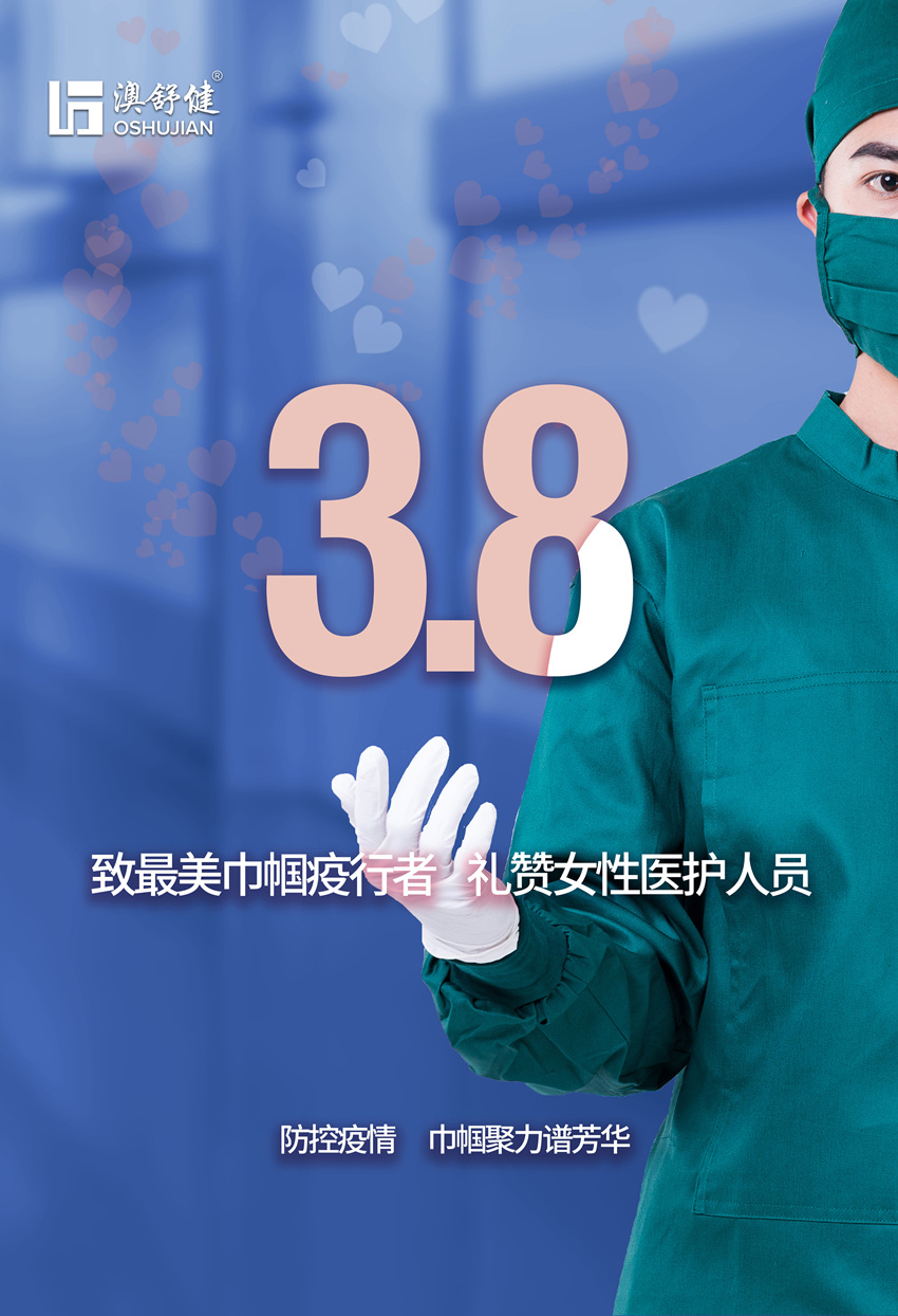 三八节致敬  疫情面前，那些勇敢无惧的巾帼！(图1)