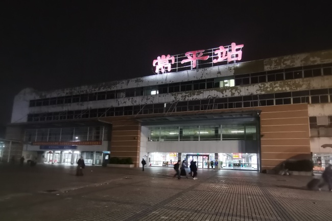 东莞常平站
