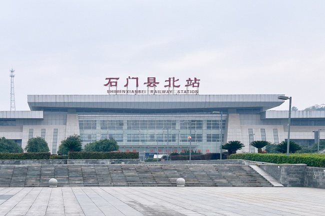 石门县-张家界车务段