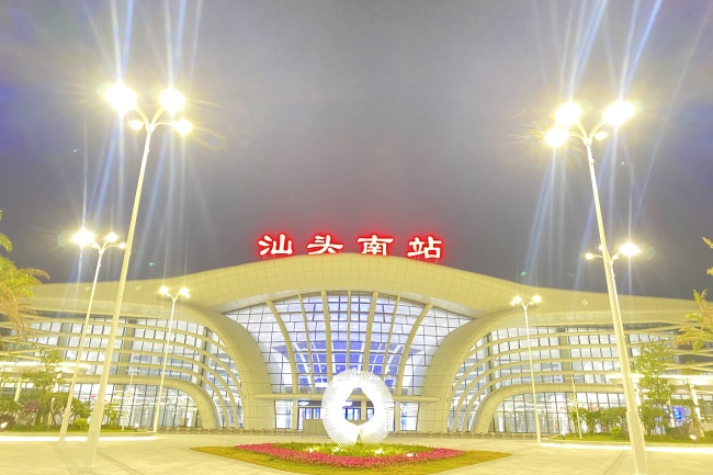 汕汕铁路-汕头南站