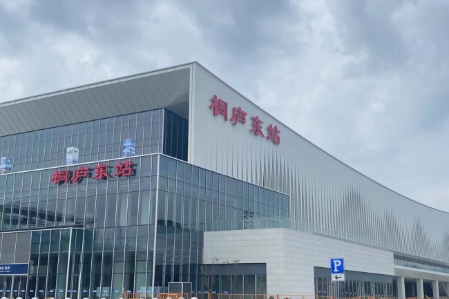 杭黄铁路-桐庐东站