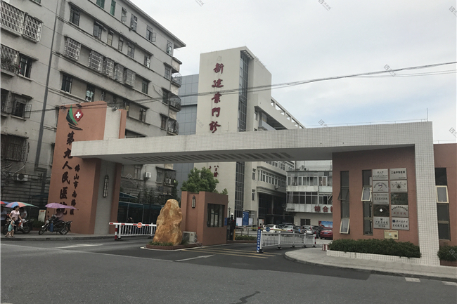 南海区第九人民医院