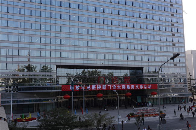 中国人民解放军总医院